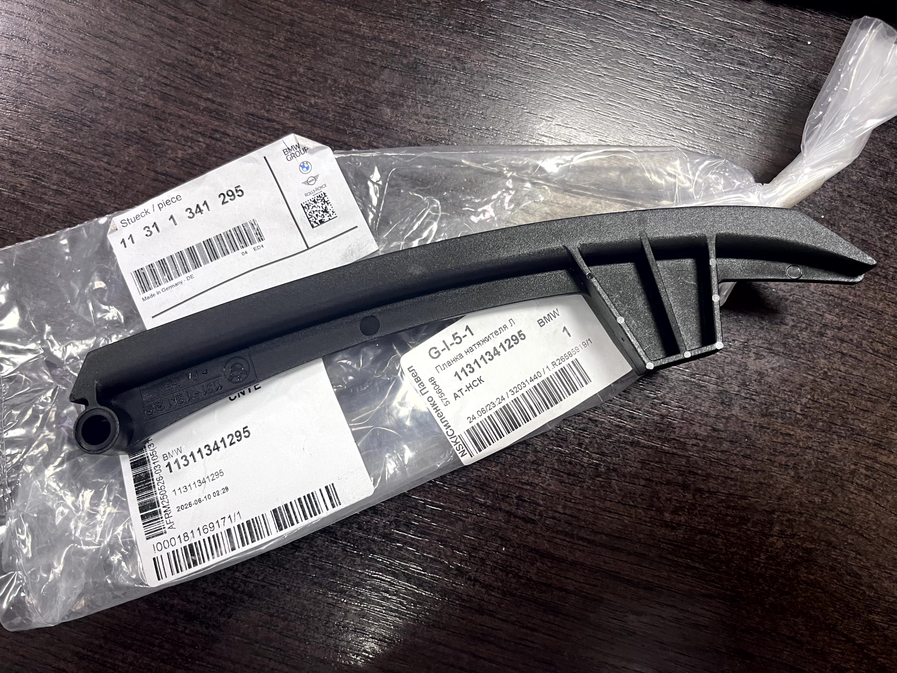 Планка натежителя цепи ГРМ